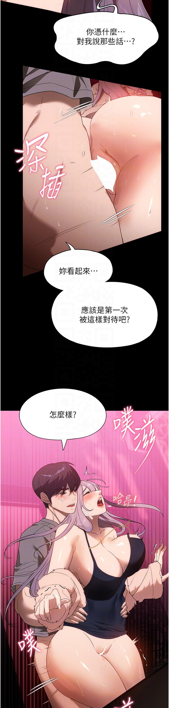 家政婦小姐姐 第22話-用肉棒征服VIP 第32页
