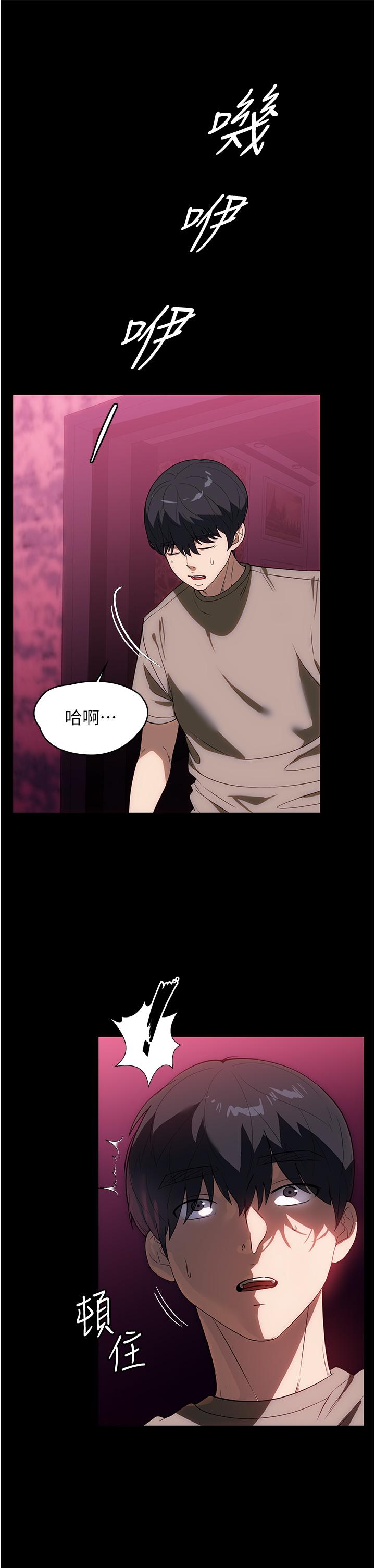 家政婦小姐姐 第23話-幫傭赤裸裸的誘惑 第3页
