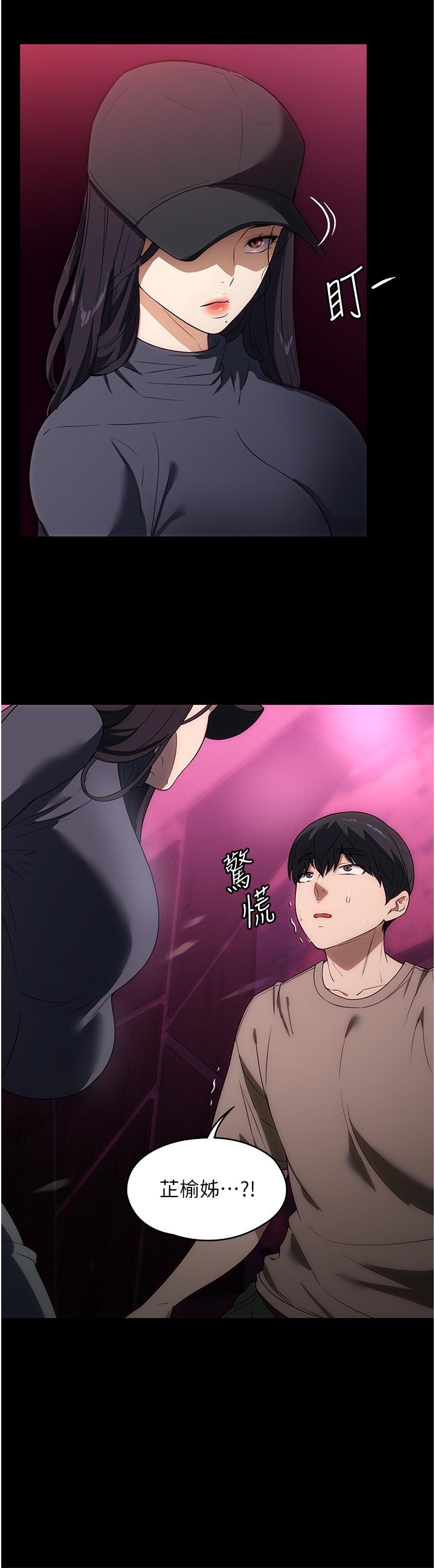 家政婦小姐姐 第23話-幫傭赤裸裸的誘惑 第4页