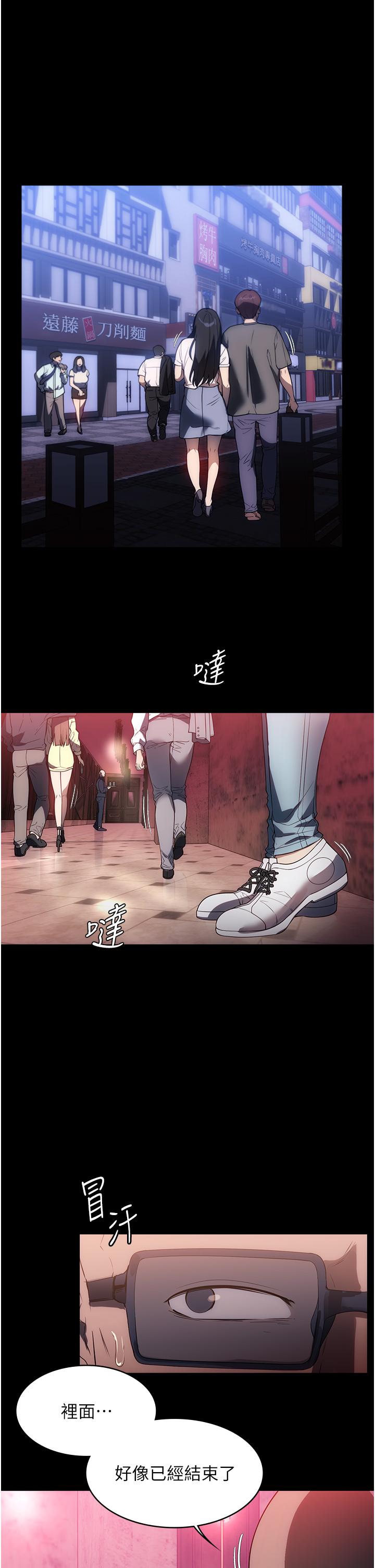 家政婦小姐姐 第23話-幫傭赤裸裸的誘惑 第1页