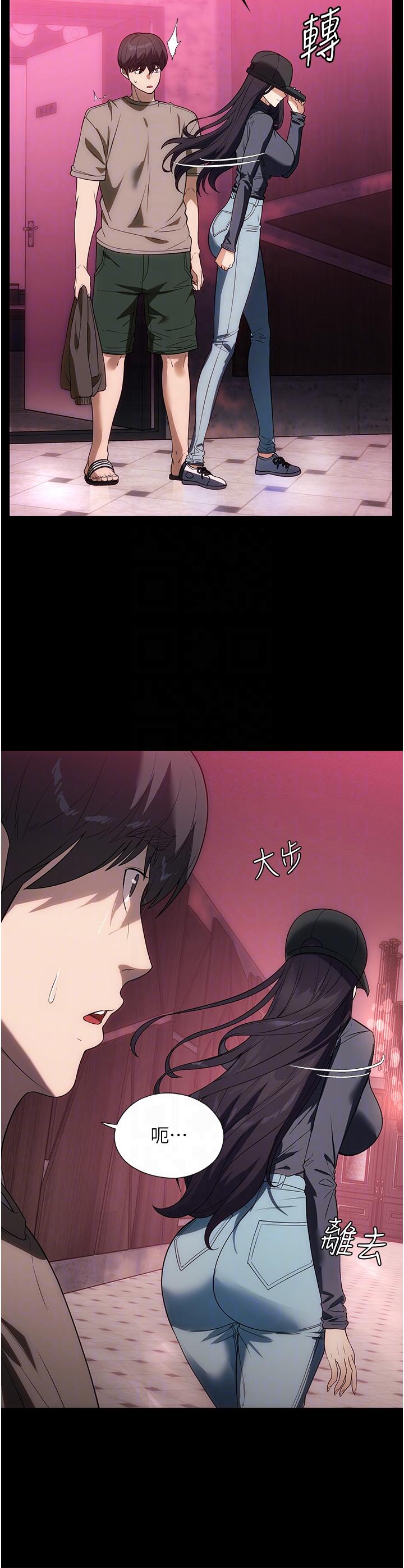 家政婦小姐姐 第23話-幫傭赤裸裸的誘惑 第6页