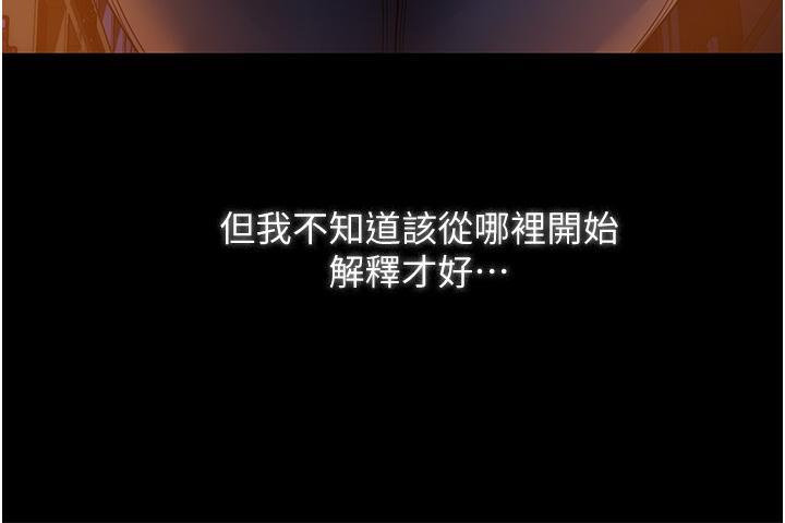 家政婦小姐姐 第23話-幫傭赤裸裸的誘惑 第15页