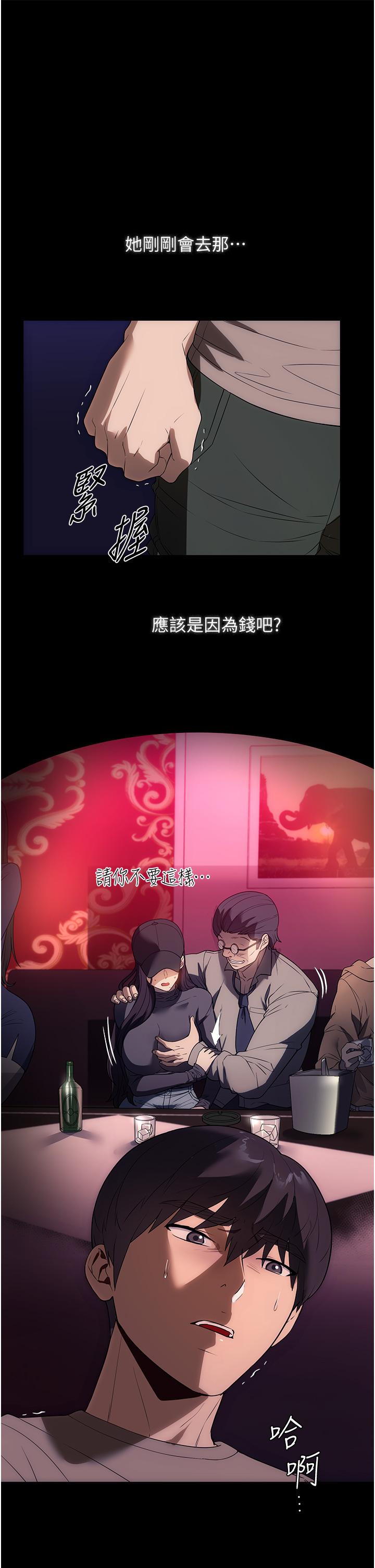 家政婦小姐姐 第23話-幫傭赤裸裸的誘惑 第16页