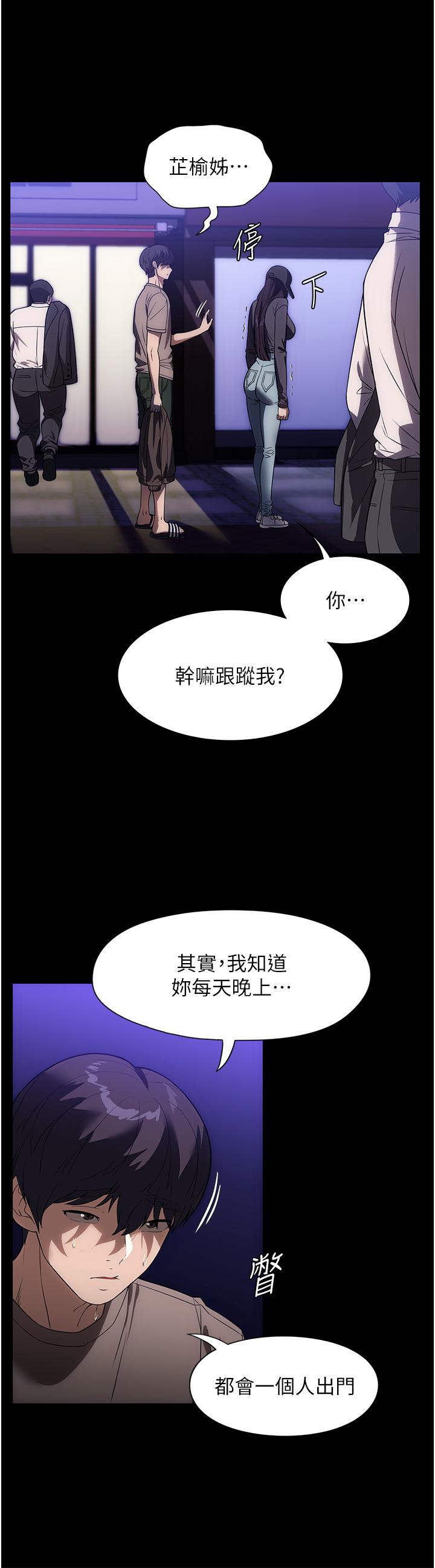 家政婦小姐姐 第23話-幫傭赤裸裸的誘惑 第17页