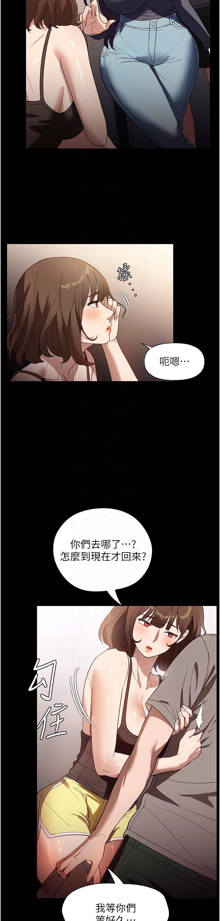 家政婦小姐姐 第23話-幫傭赤裸裸的誘惑 第22页