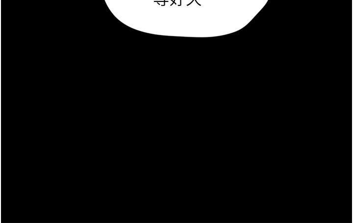 家政婦小姐姐 第23話-幫傭赤裸裸的誘惑 第23页