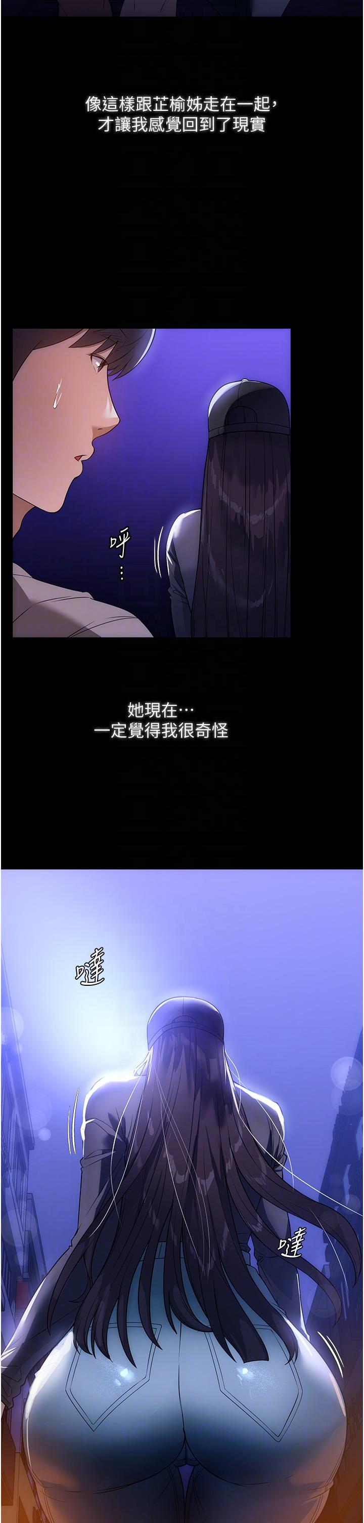 家政婦小姐姐 第23話-幫傭赤裸裸的誘惑 第14页