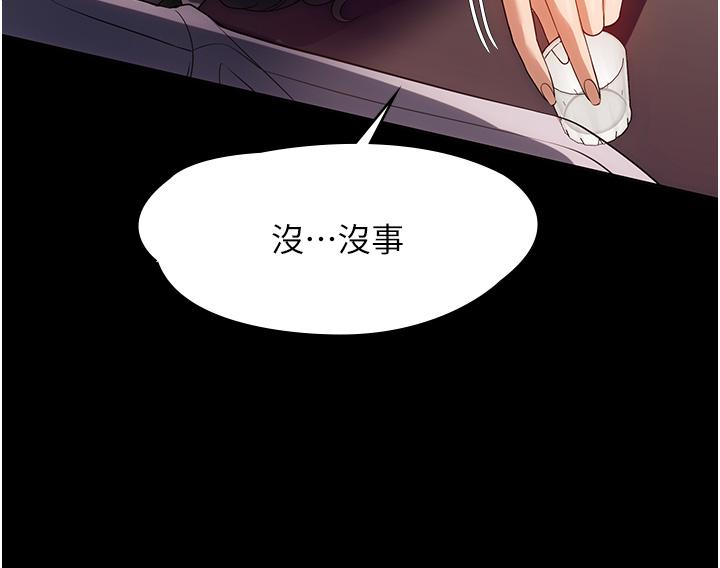 家政婦小姐姐 第23話-幫傭赤裸裸的誘惑 第40页