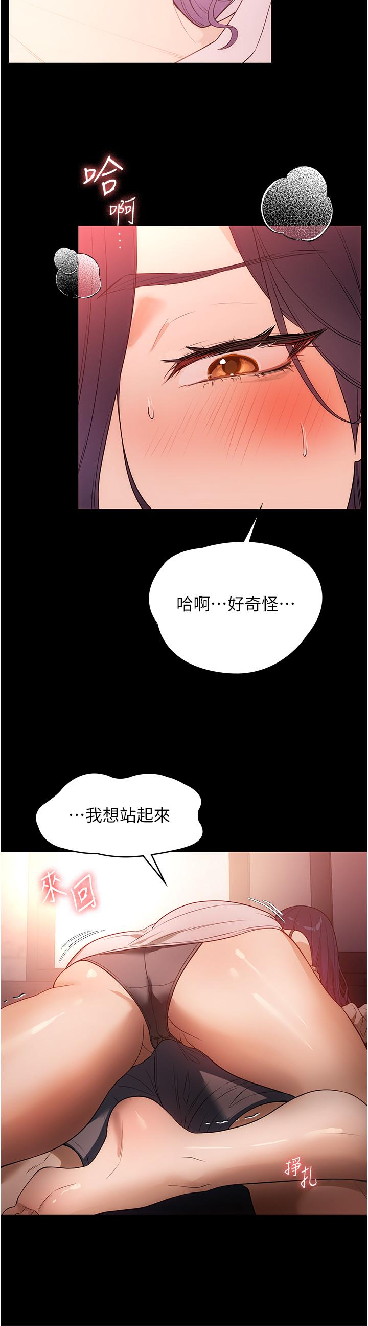 家政婦小姐姐 第23話-幫傭赤裸裸的誘惑 第45页