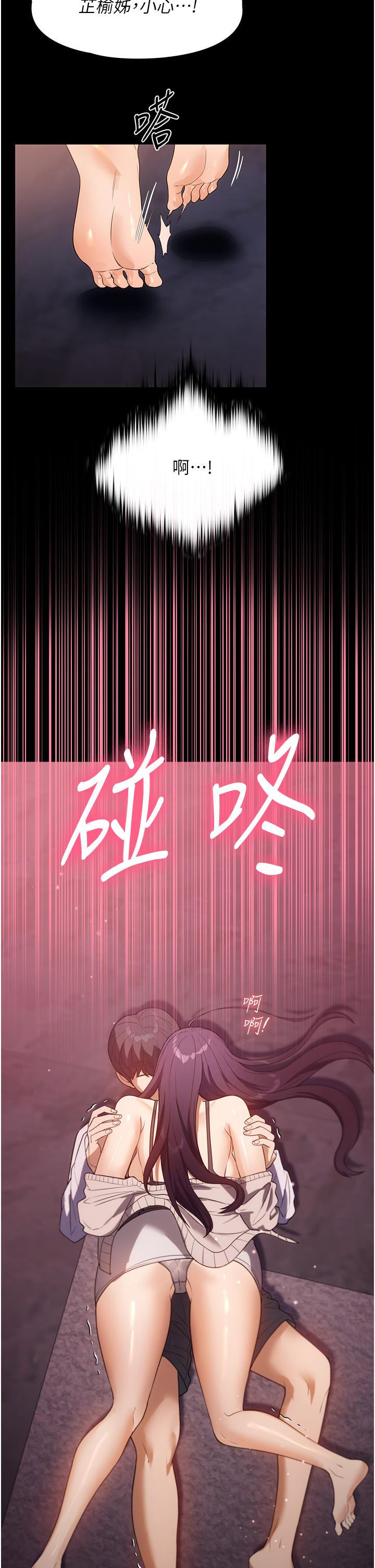 家政婦小姐姐 第23話-幫傭赤裸裸的誘惑 第42页