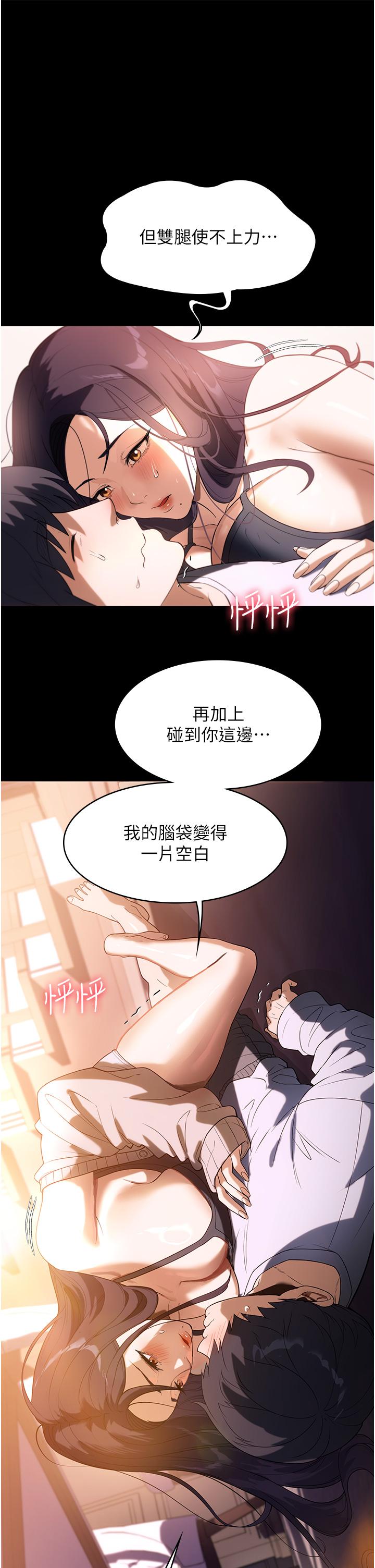 家政婦小姐姐 第23話-幫傭赤裸裸的誘惑 第46页