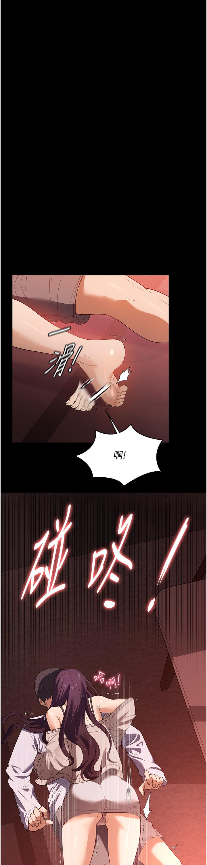 家政婦小姐姐 第24話-芷榆姊的第一次 第3页