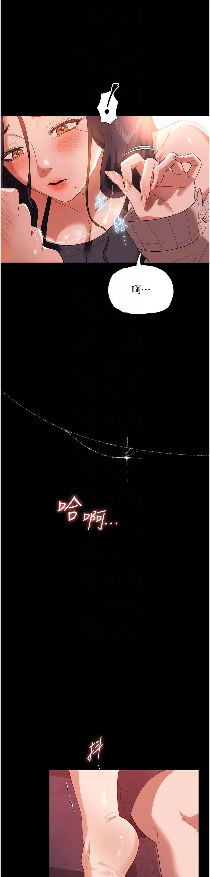 家政婦小姐姐 第24話-芷榆姊的第一次 第14页