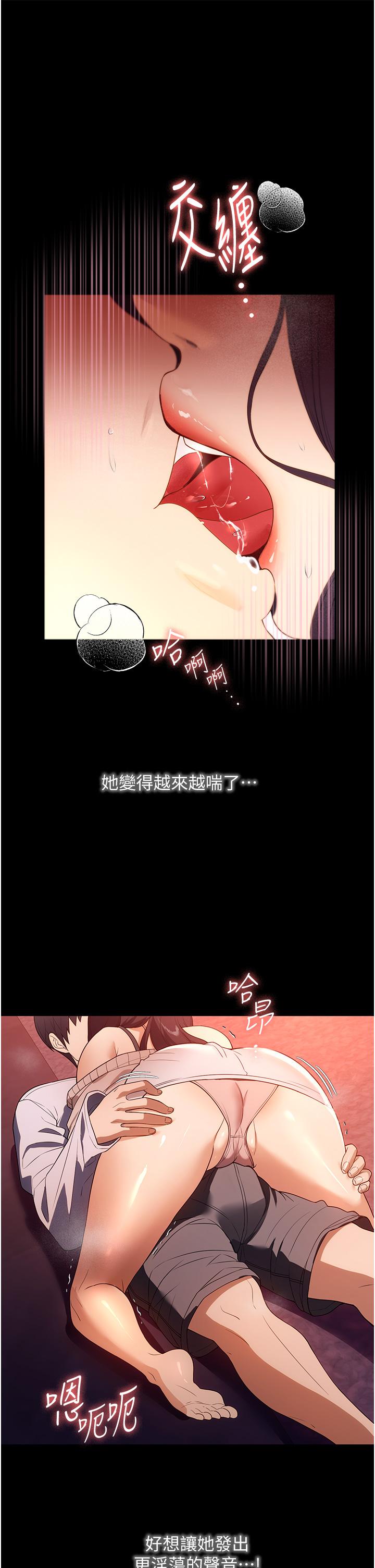 家政婦小姐姐 第24話-芷榆姊的第一次 第17页