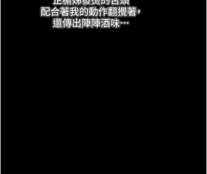 家政婦小姐姐 第24話-芷榆姊的第一次 第16页