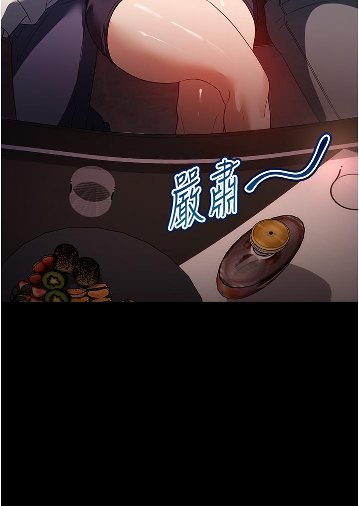 家政婦小姐姐 第24話-芷榆姊的第一次 第25页