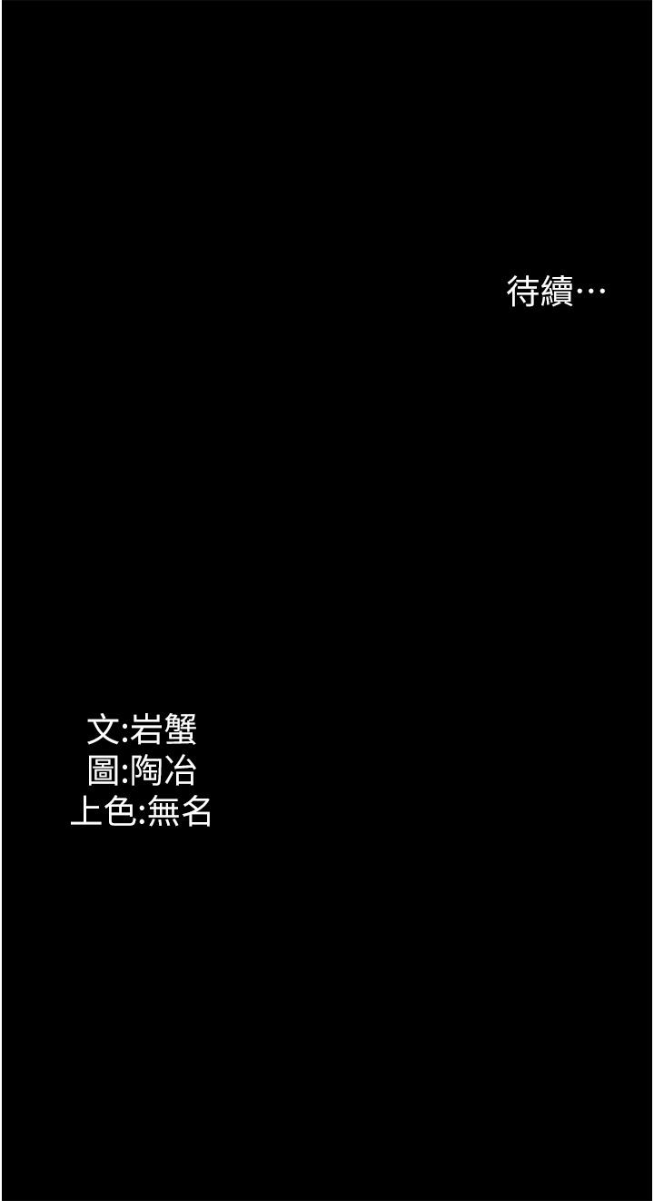 家政婦小姐姐 第24話-芷榆姊的第一次 第51页