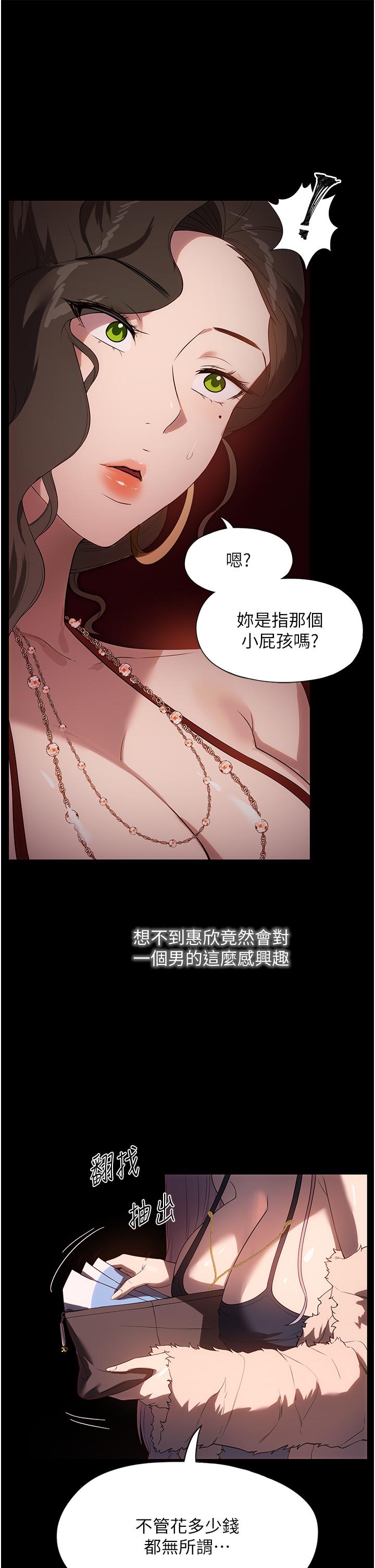 家政婦小姐姐 第24話-芷榆姊的第一次 第31页