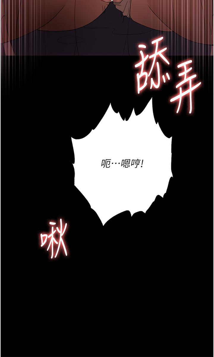 家政婦小姐姐 第24話-芷榆姊的第一次 第39页