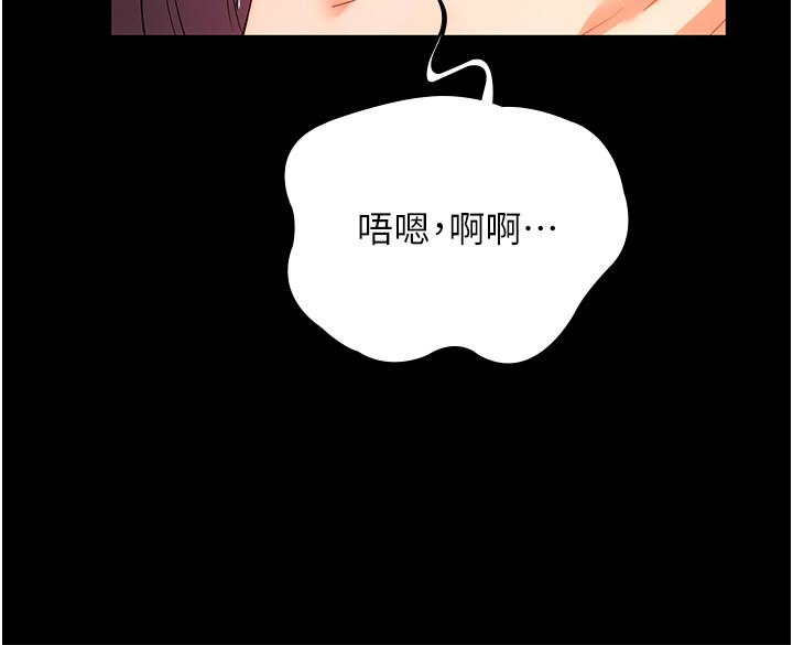 家政婦小姐姐 第24話-芷榆姊的第一次 第36页