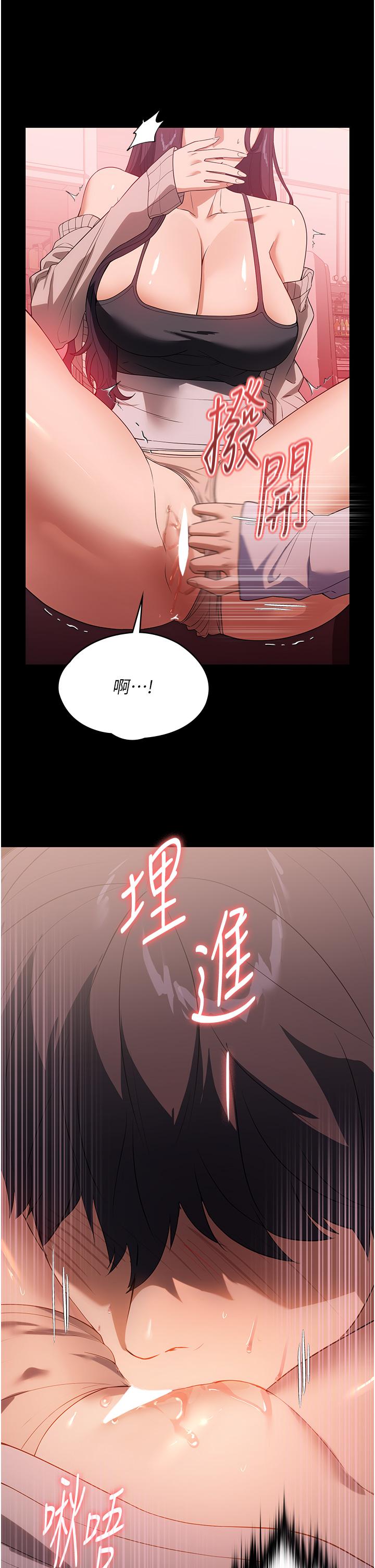家政婦小姐姐 第24話-芷榆姊的第一次 第37页