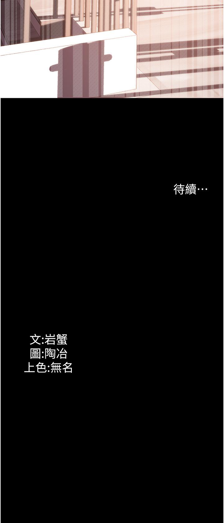 家政婦小姐姐 第25話-在客廳放聲浪叫 第43页