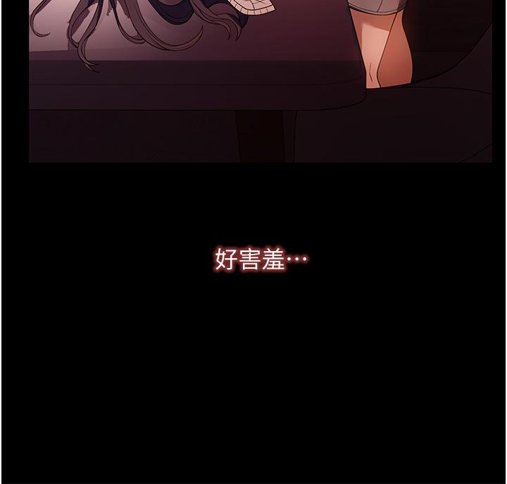 家政婦小姐姐 第25話-在客廳放聲浪叫 第3页