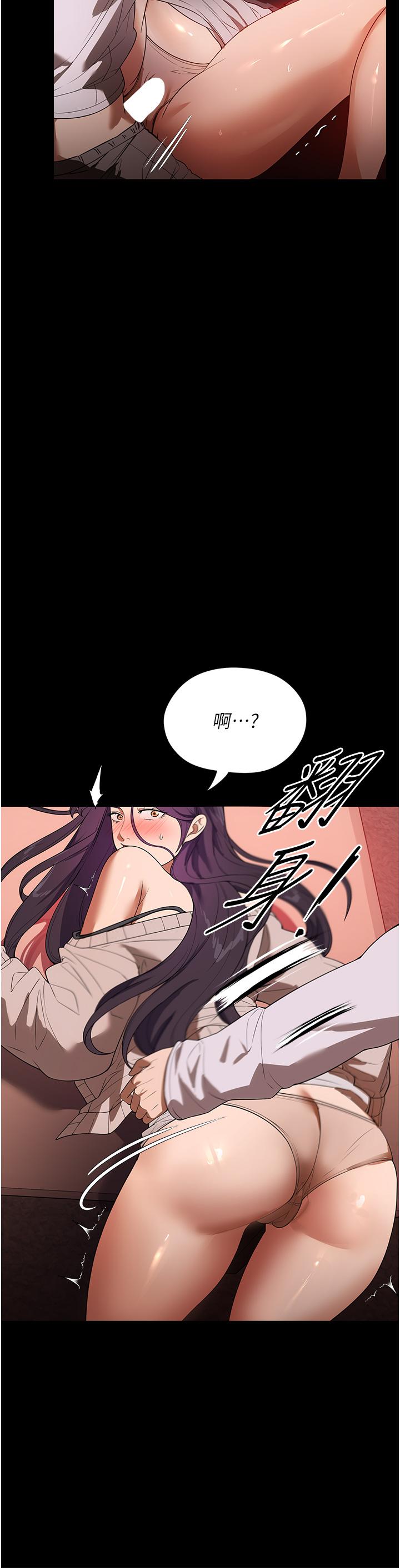 家政婦小姐姐 第25話-在客廳放聲浪叫 第5页