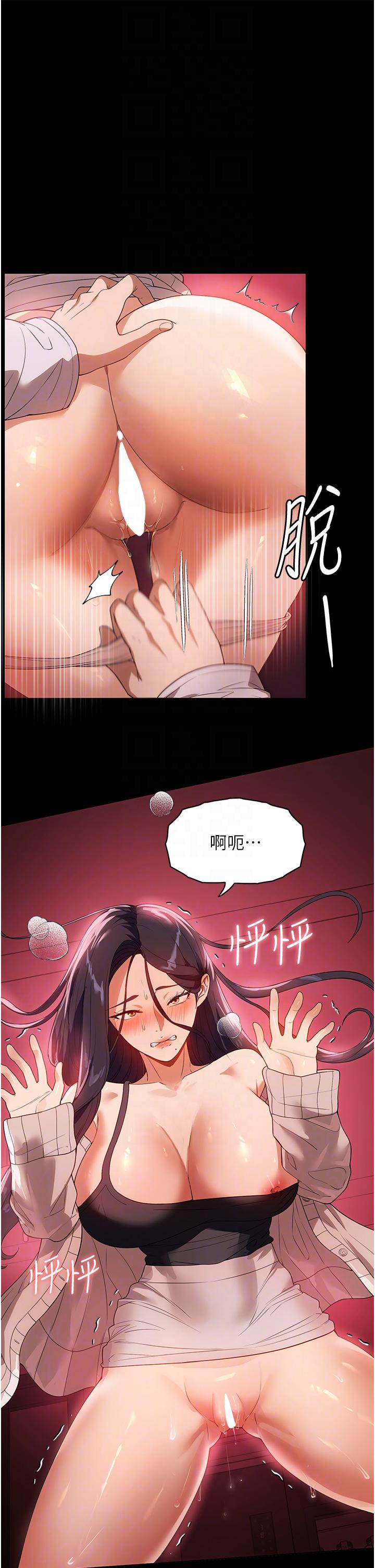 家政婦小姐姐 第25話-在客廳放聲浪叫 第6页