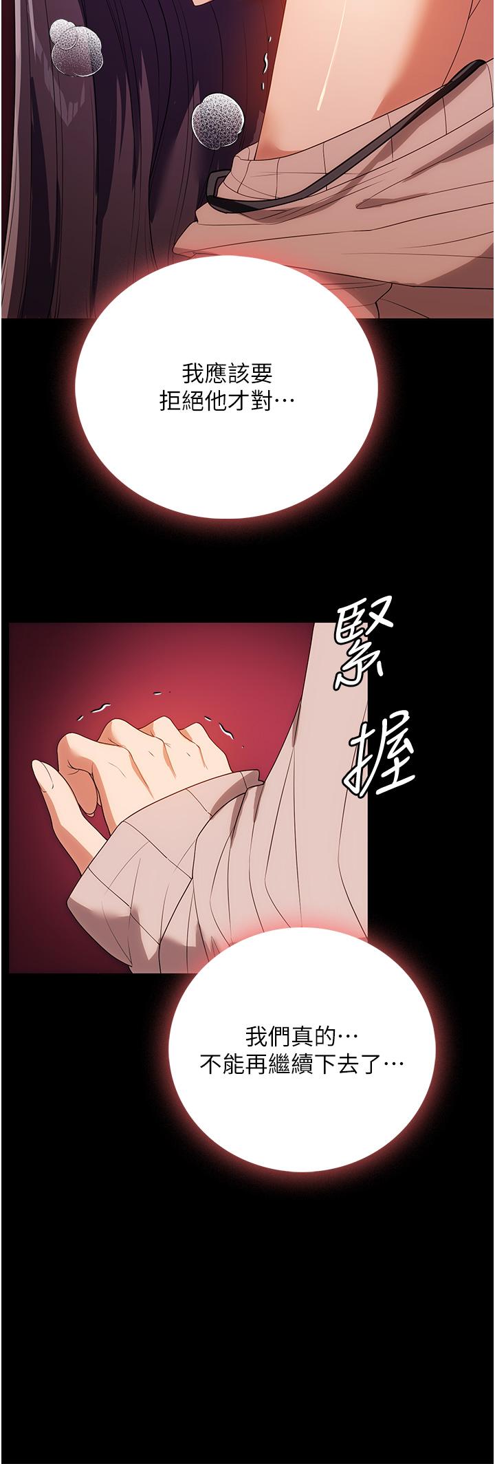 家政婦小姐姐 第25話-在客廳放聲浪叫 第11页
