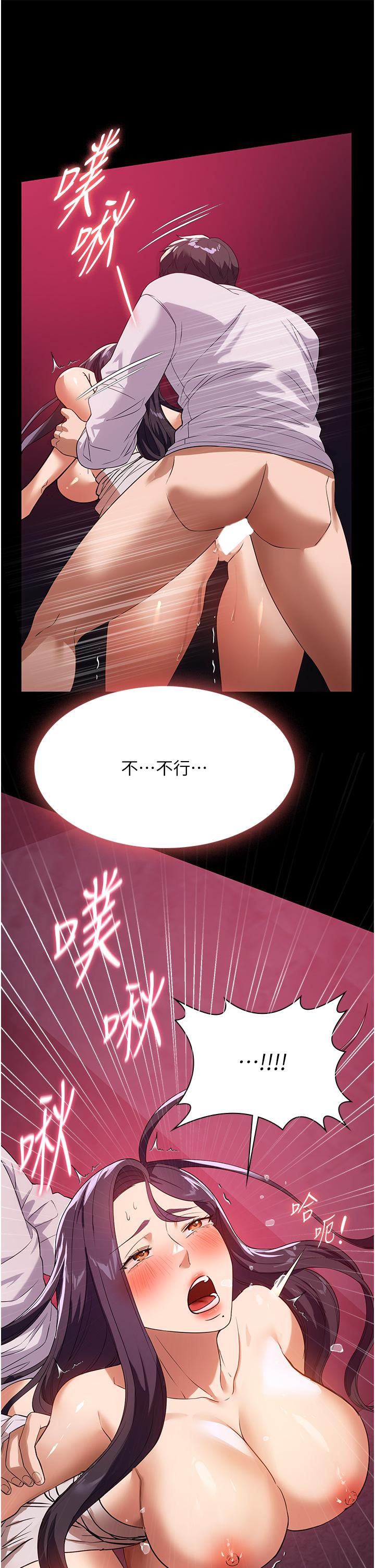 家政婦小姐姐 第25話-在客廳放聲浪叫 第41页