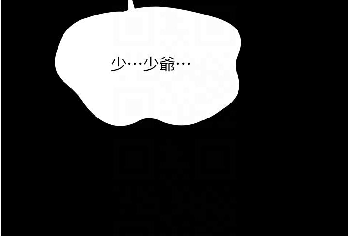 家政婦小姐姐 第25話-在客廳放聲浪叫 第14页