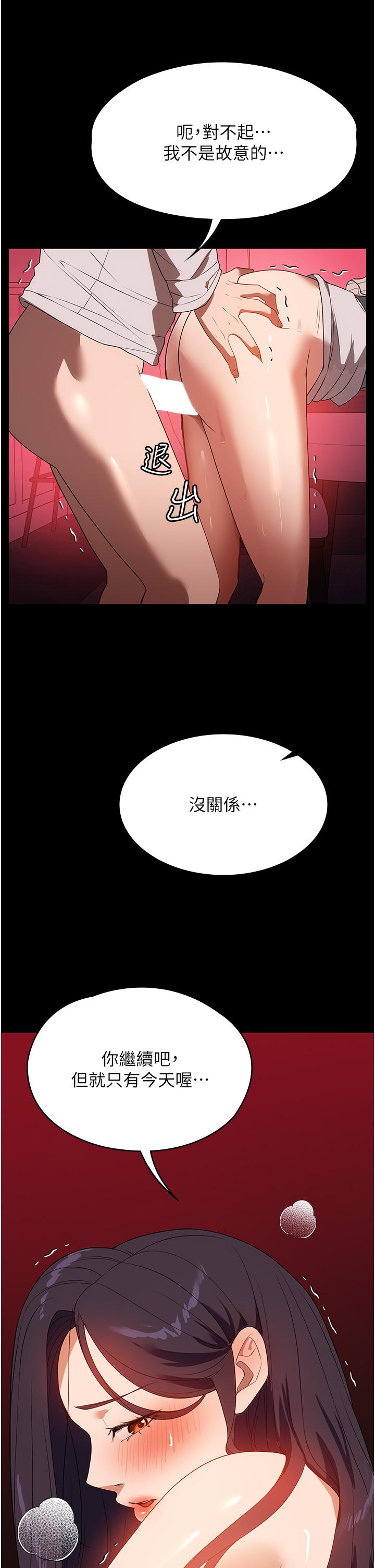 家政婦小姐姐 第25話-在客廳放聲浪叫 第19页