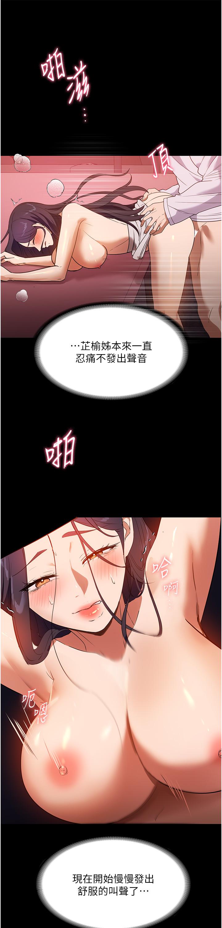 家政婦小姐姐 第25話-在客廳放聲浪叫 第27页