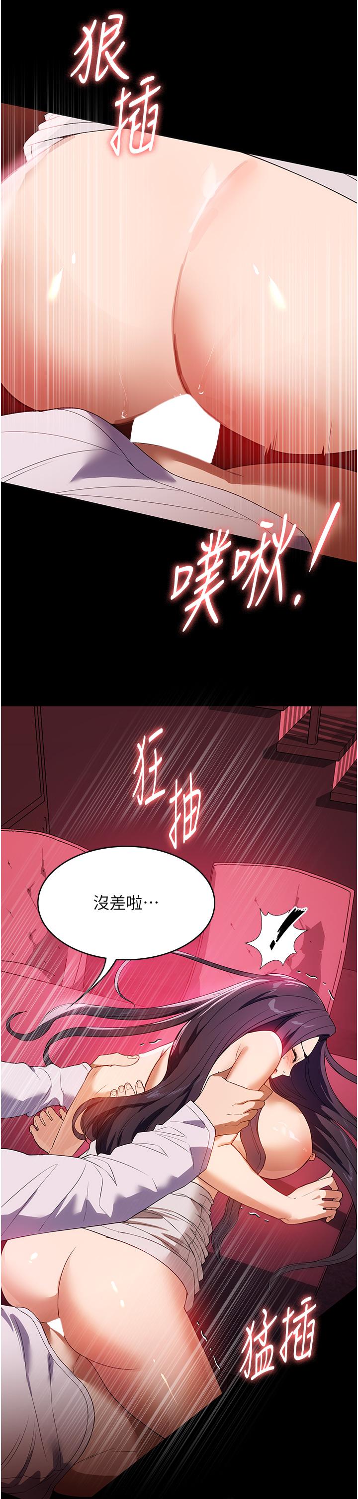 家政婦小姐姐 第25話-在客廳放聲浪叫 第31页