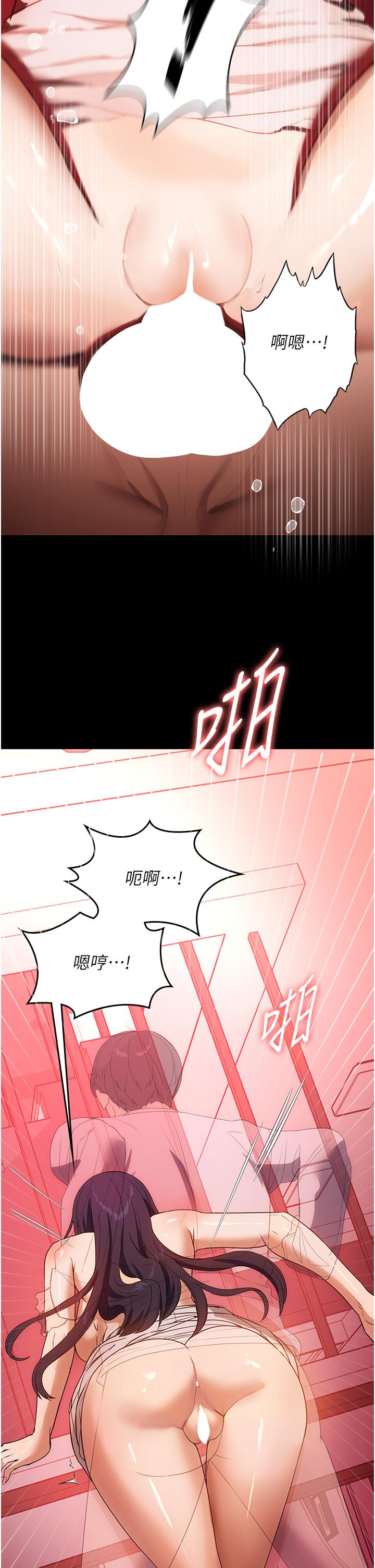 家政婦小姐姐 第25話-在客廳放聲浪叫 第36页