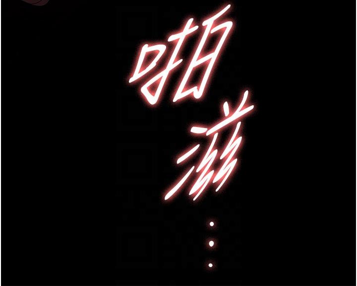 家政婦小姐姐 第25話-在客廳放聲浪叫 第32页