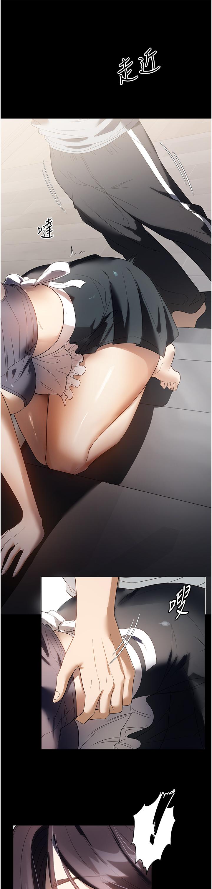 家政婦小姐姐 第26話-讓人上癮的小穴 第29页