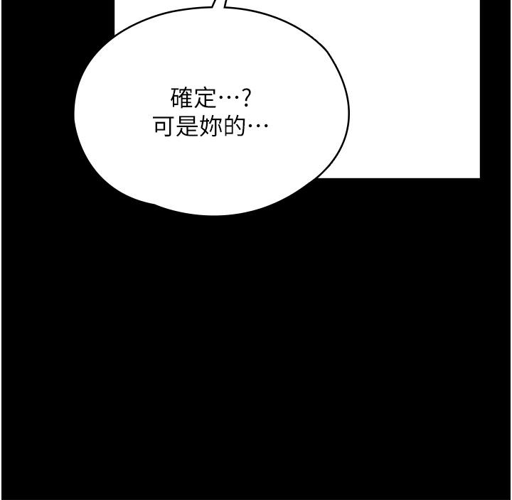家政婦小姐姐 第26話-讓人上癮的小穴 第37页