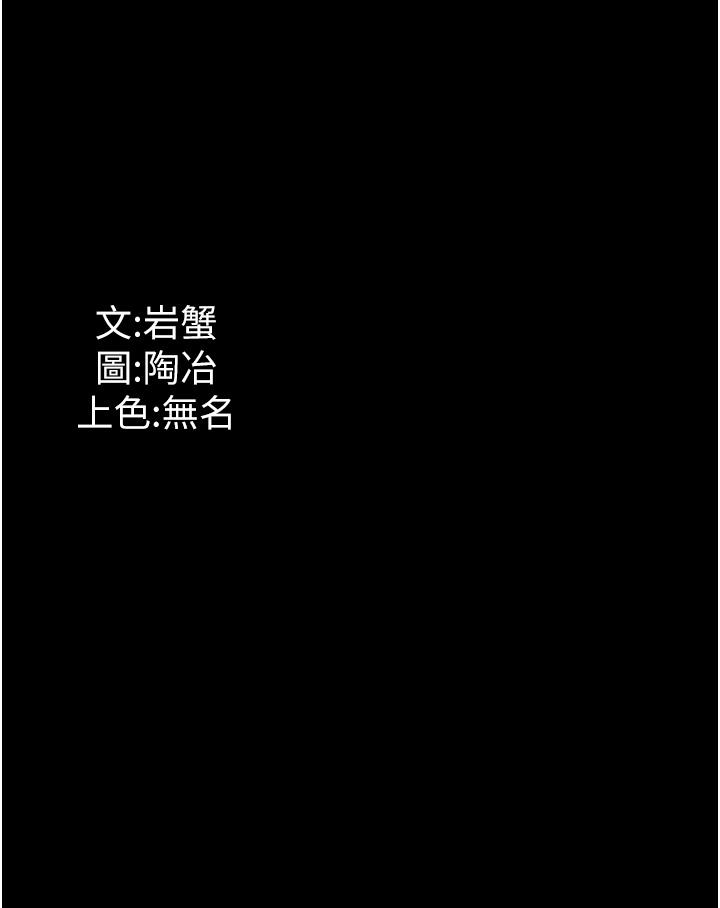 家政婦小姐姐 第26話-讓人上癮的小穴 第42页