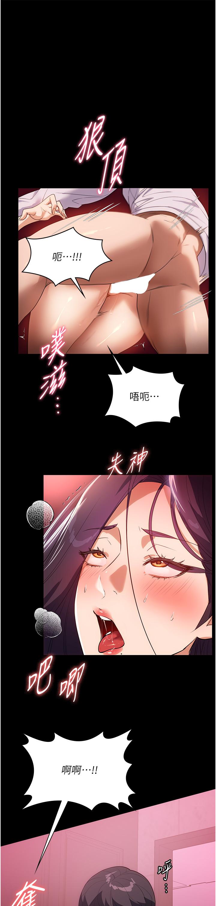 家政婦小姐姐 第26話-讓人上癮的小穴 第3页