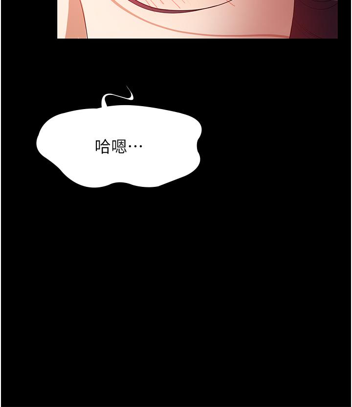 家政婦小姐姐 第26話-讓人上癮的小穴 第11页
