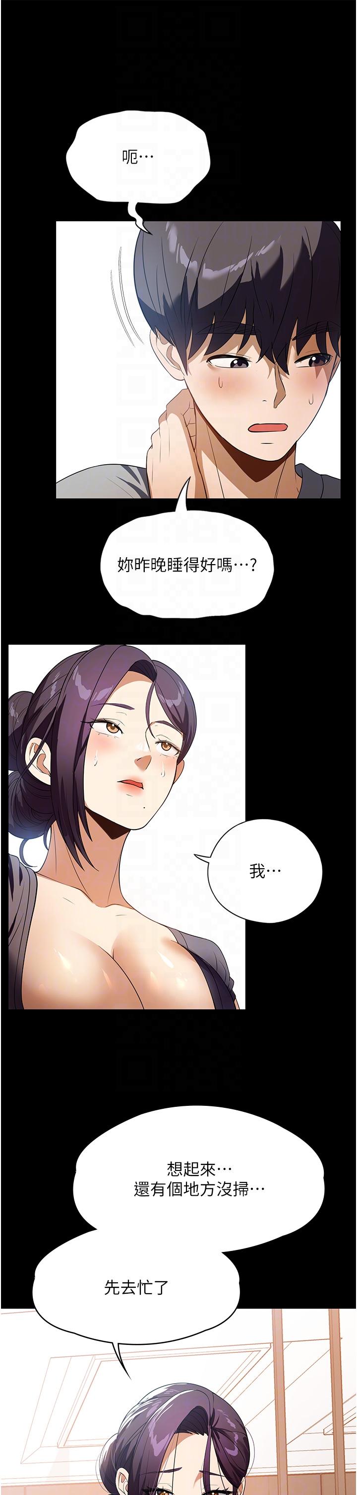 家政婦小姐姐 第26話-讓人上癮的小穴 第18页