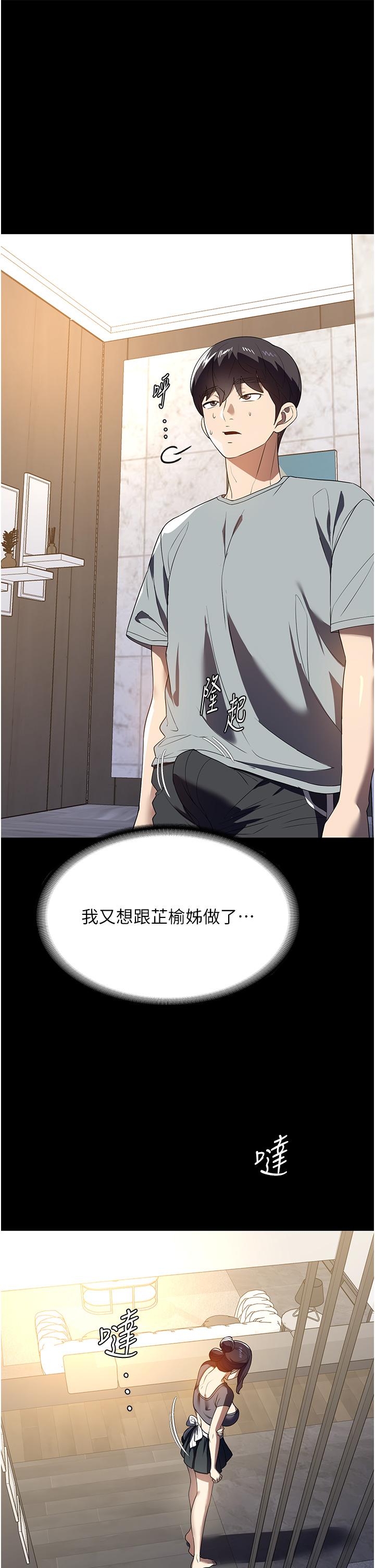 家政婦小姐姐 第26話-讓人上癮的小穴 第20页