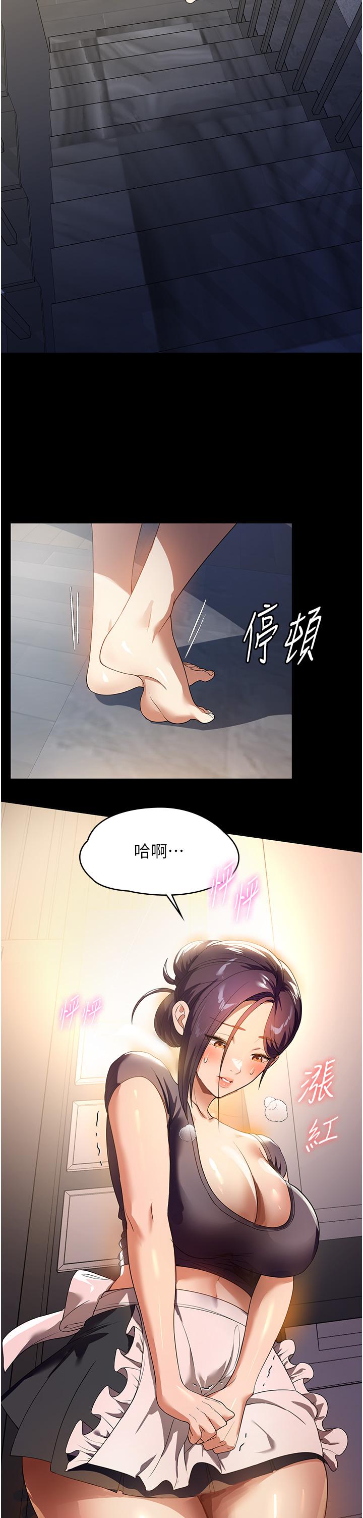 家政婦小姐姐 第26話-讓人上癮的小穴 第21页