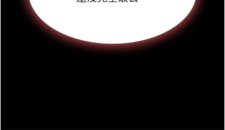 家政婦小姐姐 第26話-讓人上癮的小穴 第25页