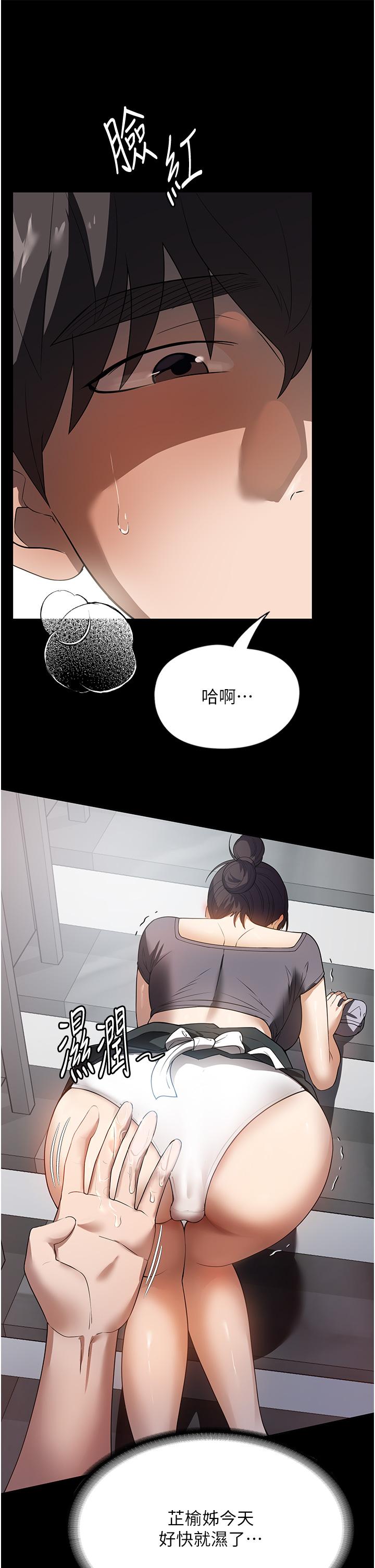 家政婦小姐姐 第27話-我想看著妳的臉做 第3页