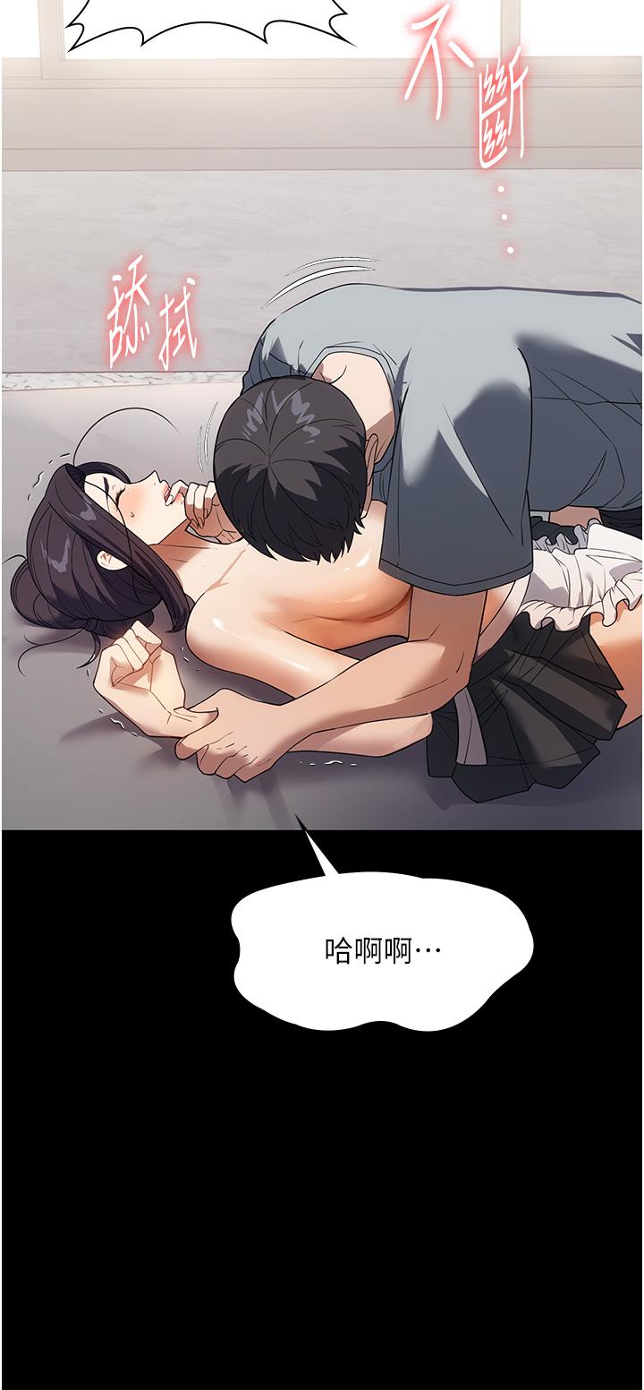 家政婦小姐姐 第27話-我想看著妳的臉做 第15页