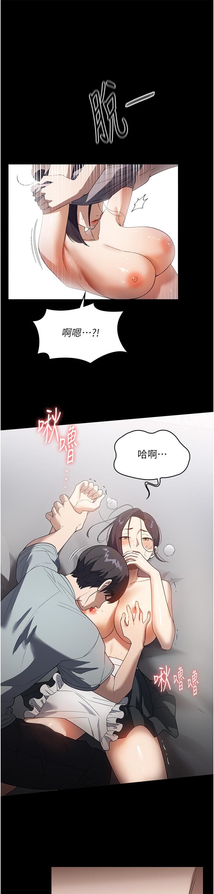 家政婦小姐姐 第27話-我想看著妳的臉做 第13页