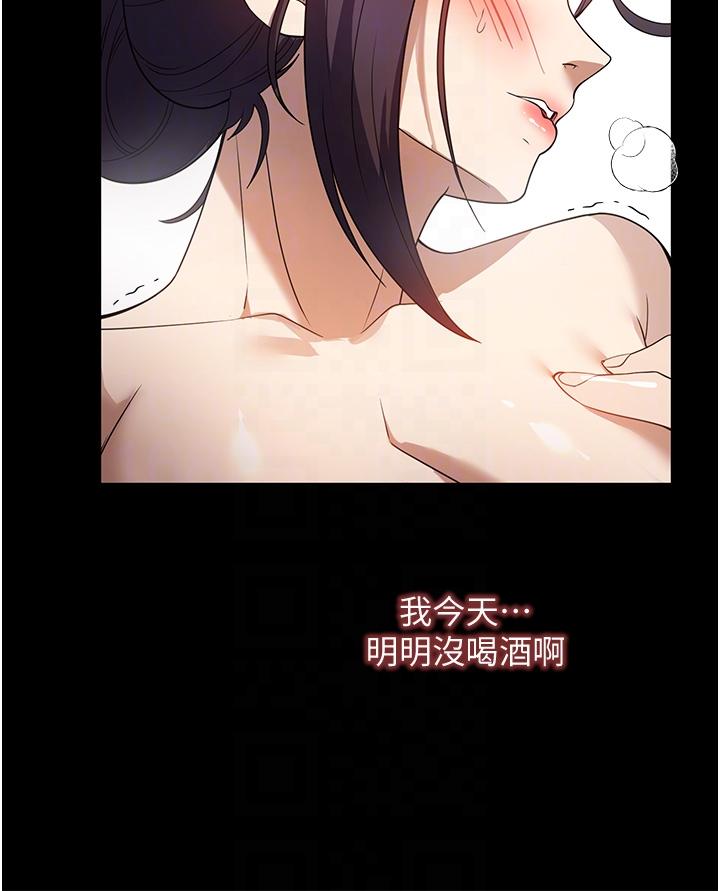 家政婦小姐姐 第27話-我想看著妳的臉做 第18页